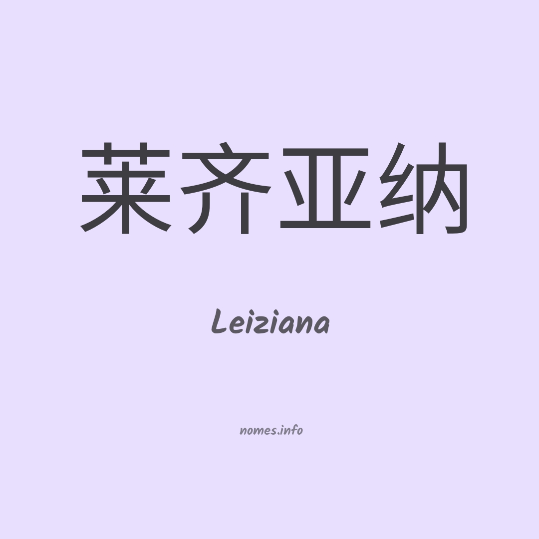 Leiziana em chinês