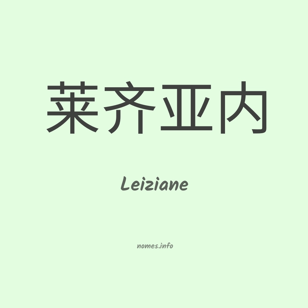 Leiziane em chinês