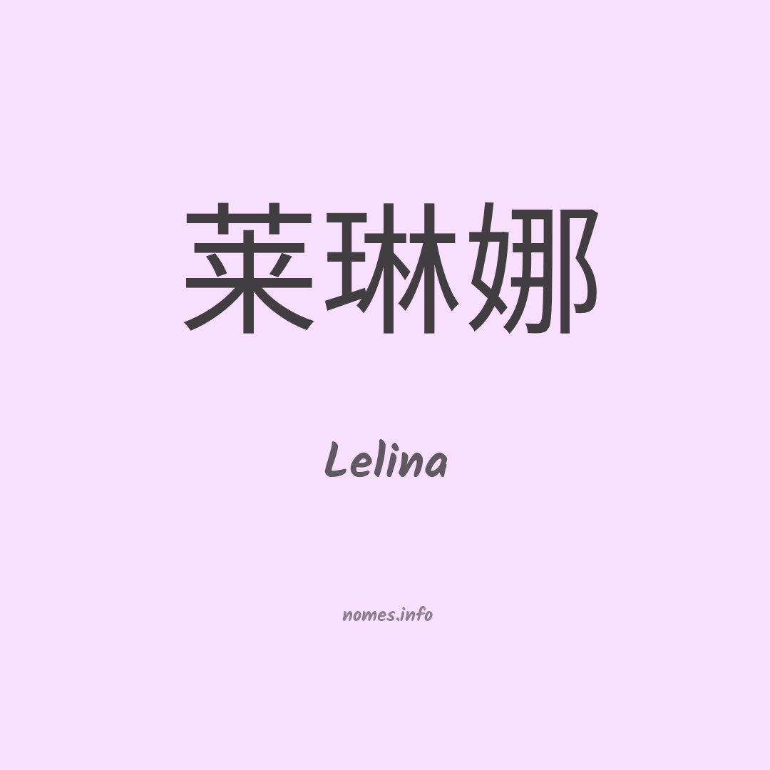 Lelina em chinês