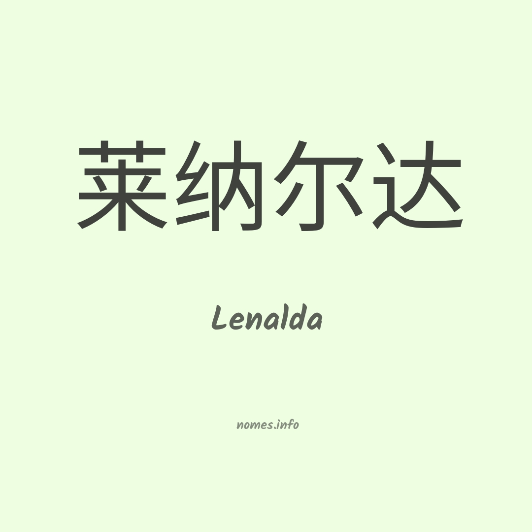 Lenalda em chinês