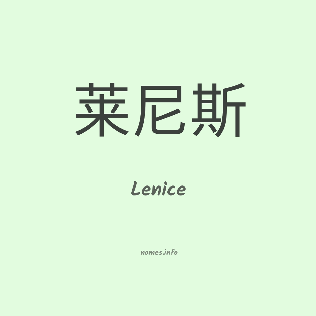 Lenice em chinês
