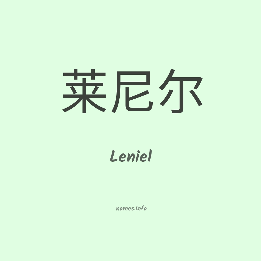 Leniel em chinês
