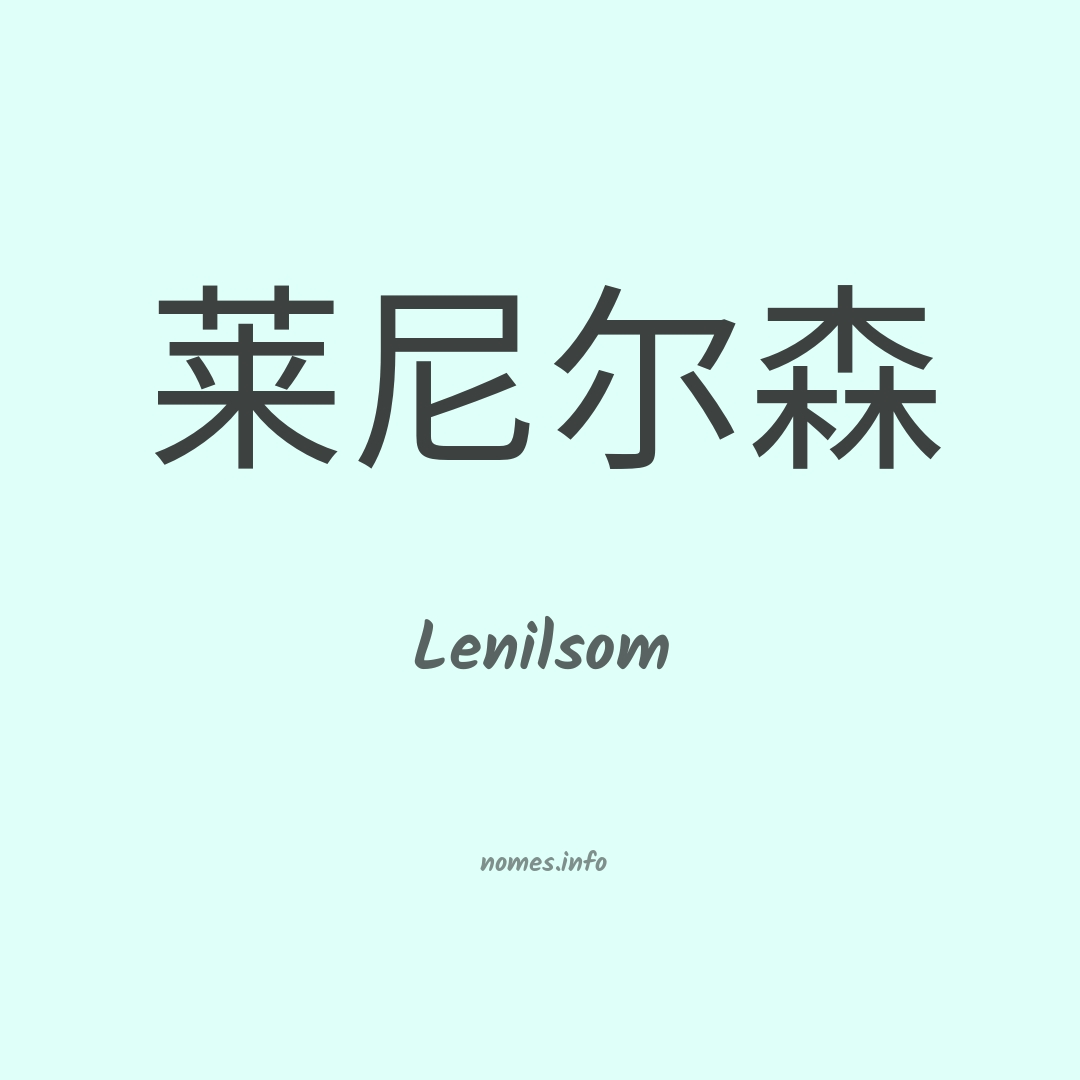 Lenilsom em chinês