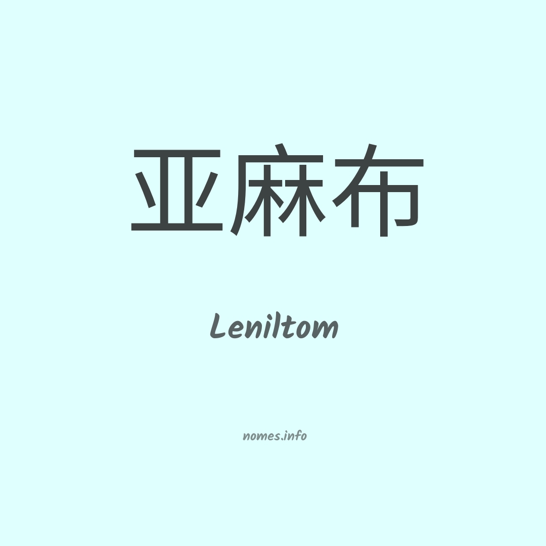 Leniltom em chinês