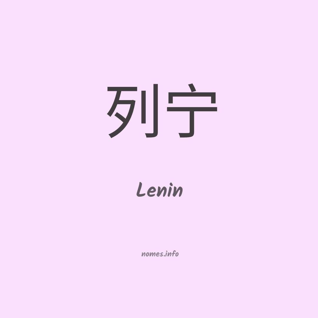 Lenin em chinês