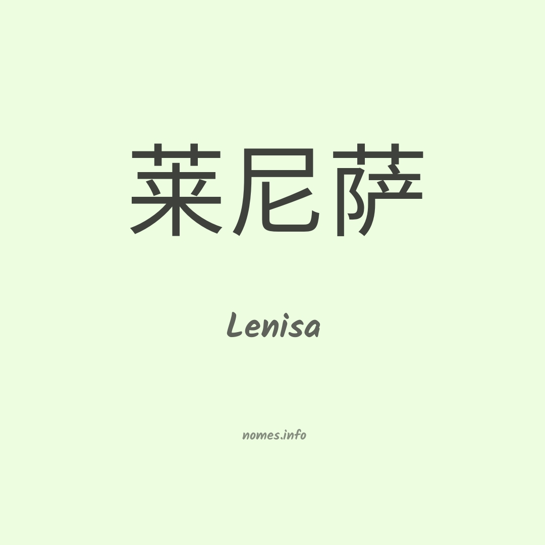 Lenisa em chinês