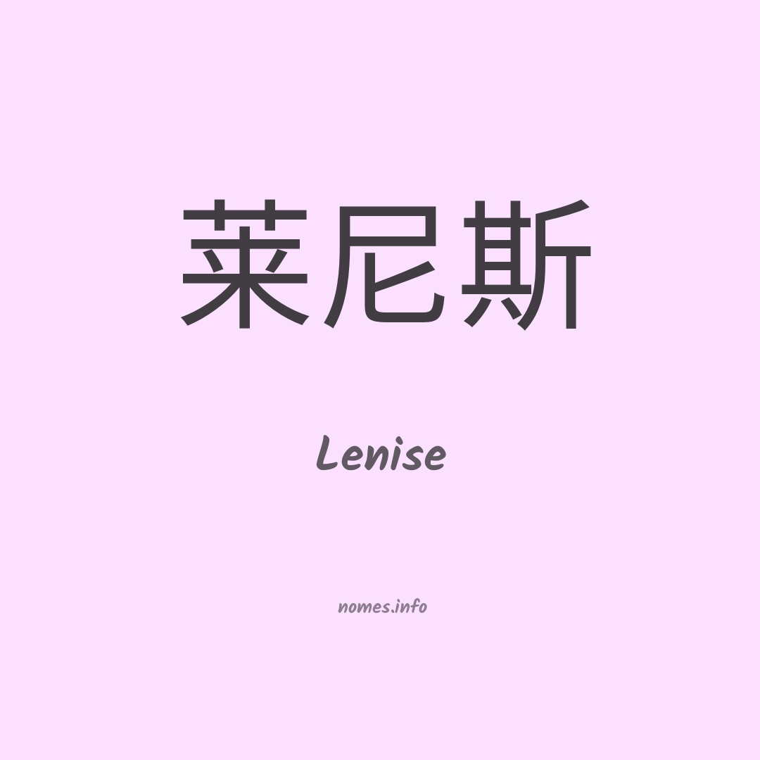 Lenise em chinês