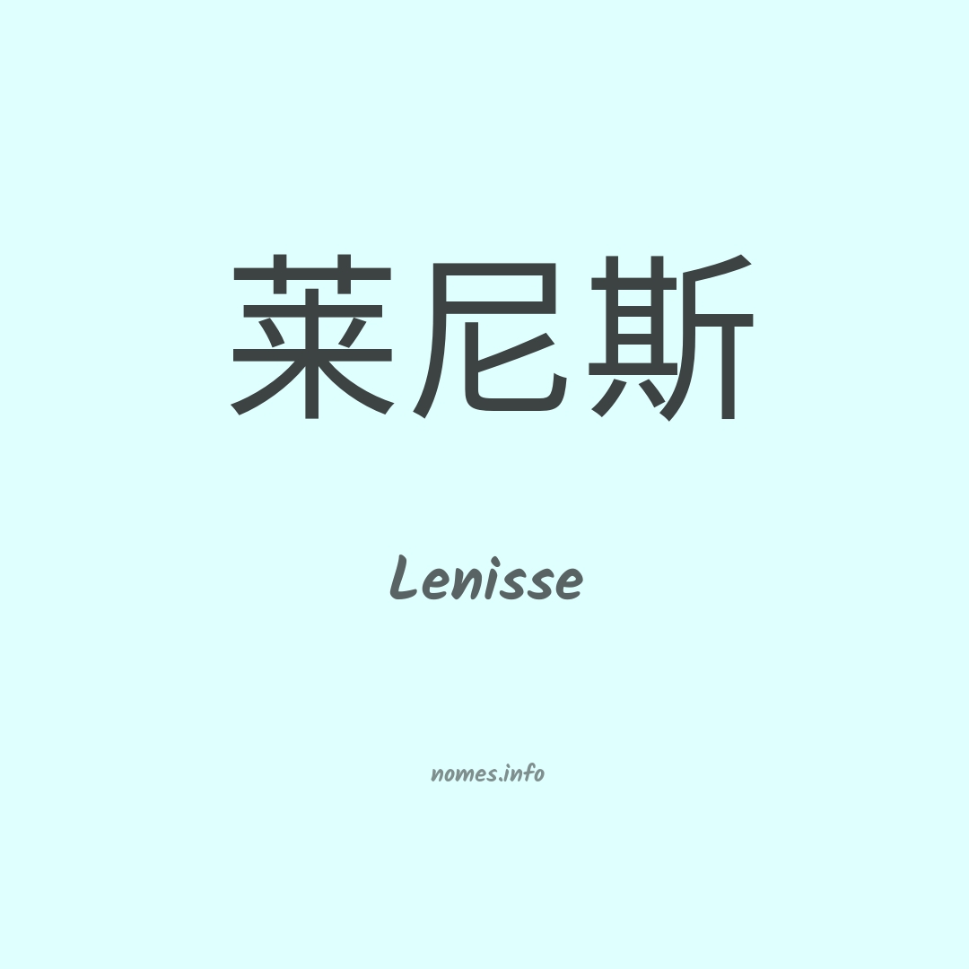 Lenisse em chinês