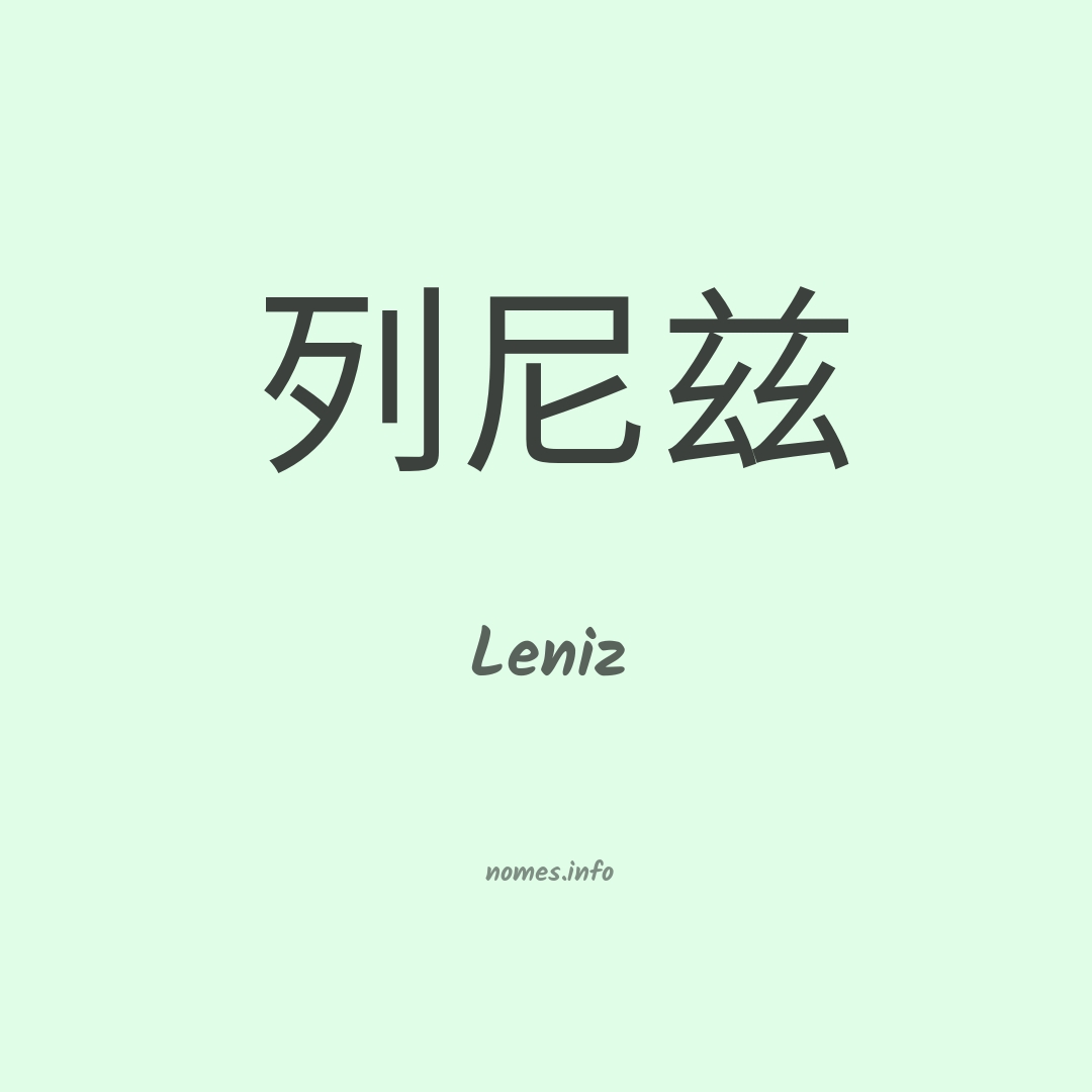 Leniz em chinês
