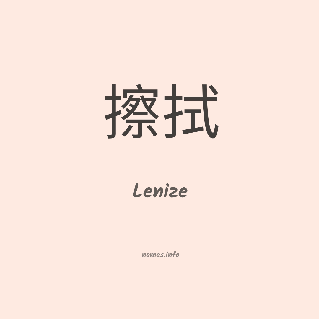 Lenize em chinês