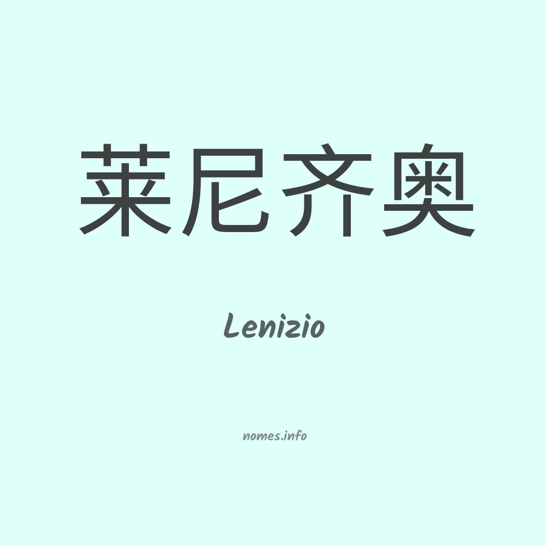 Lenizio em chinês
