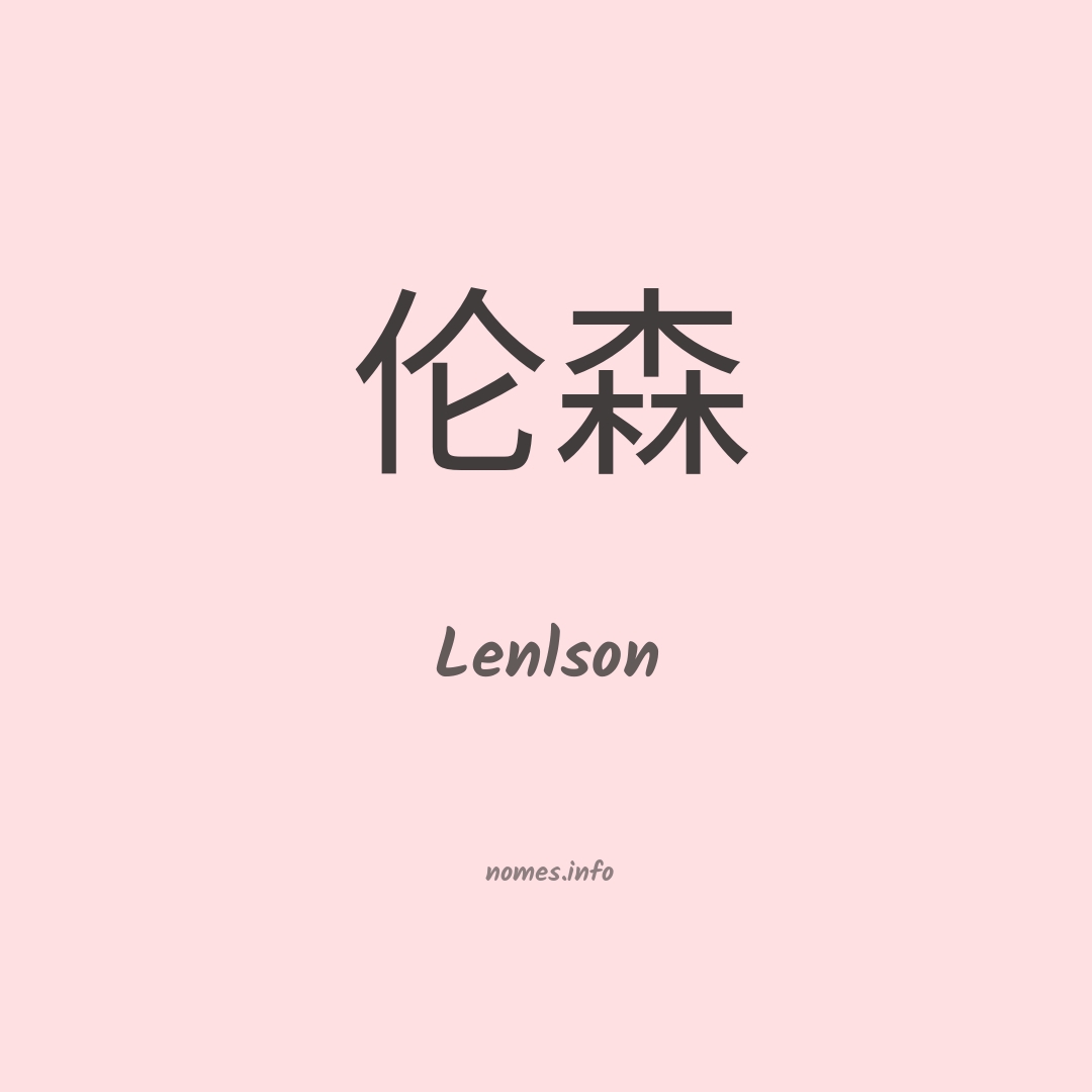 Lenlson em chinês