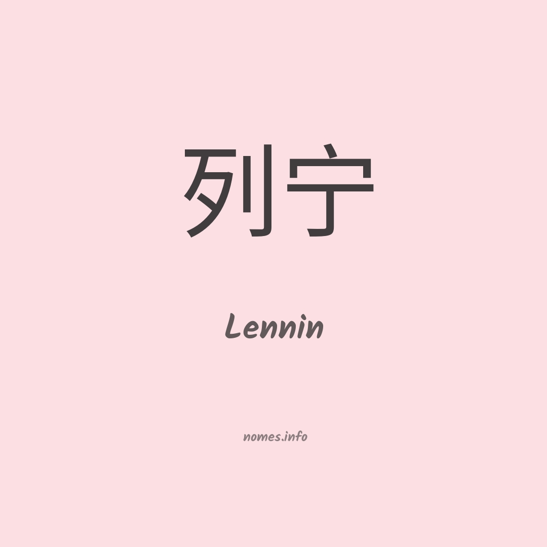 Lennin em chinês