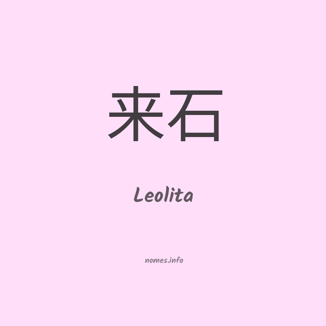 Leolita em chinês