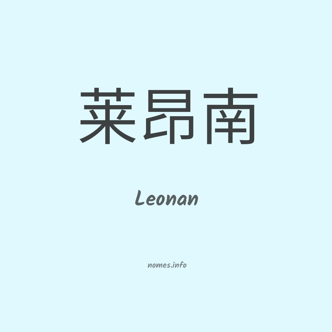 Leonan em chinês