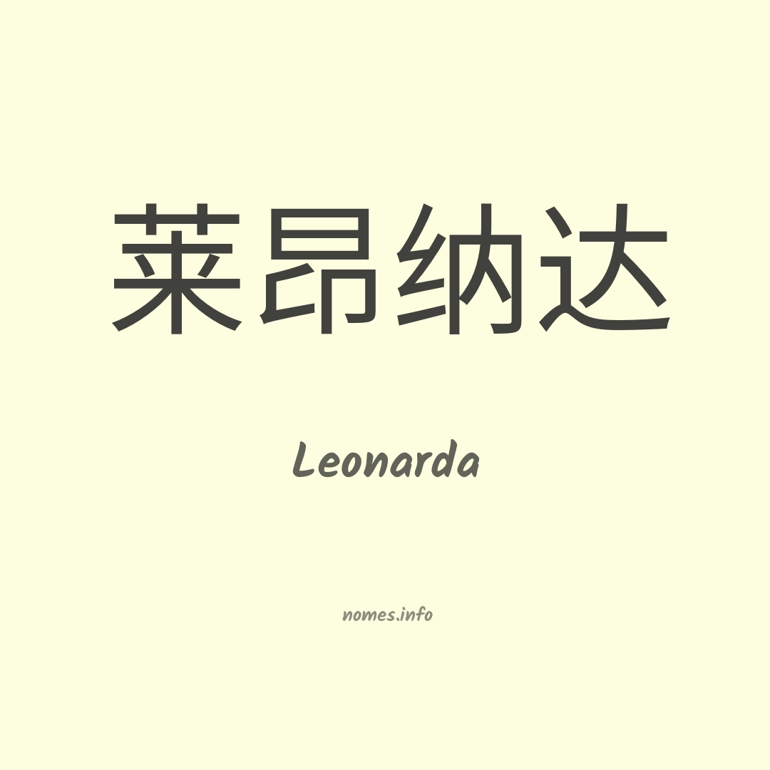 Leonarda em chinês