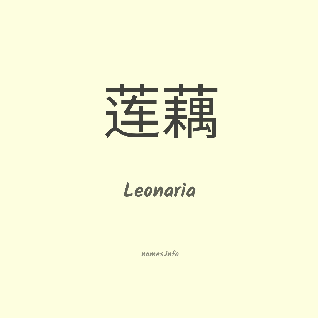 Leonaria em chinês