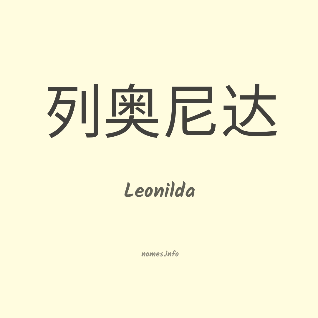 Leonilda em chinês
