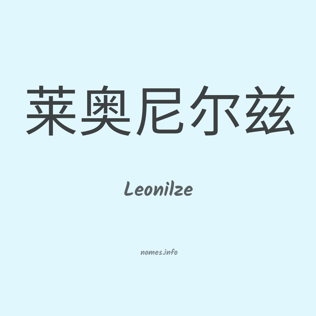Leonilze em chinês