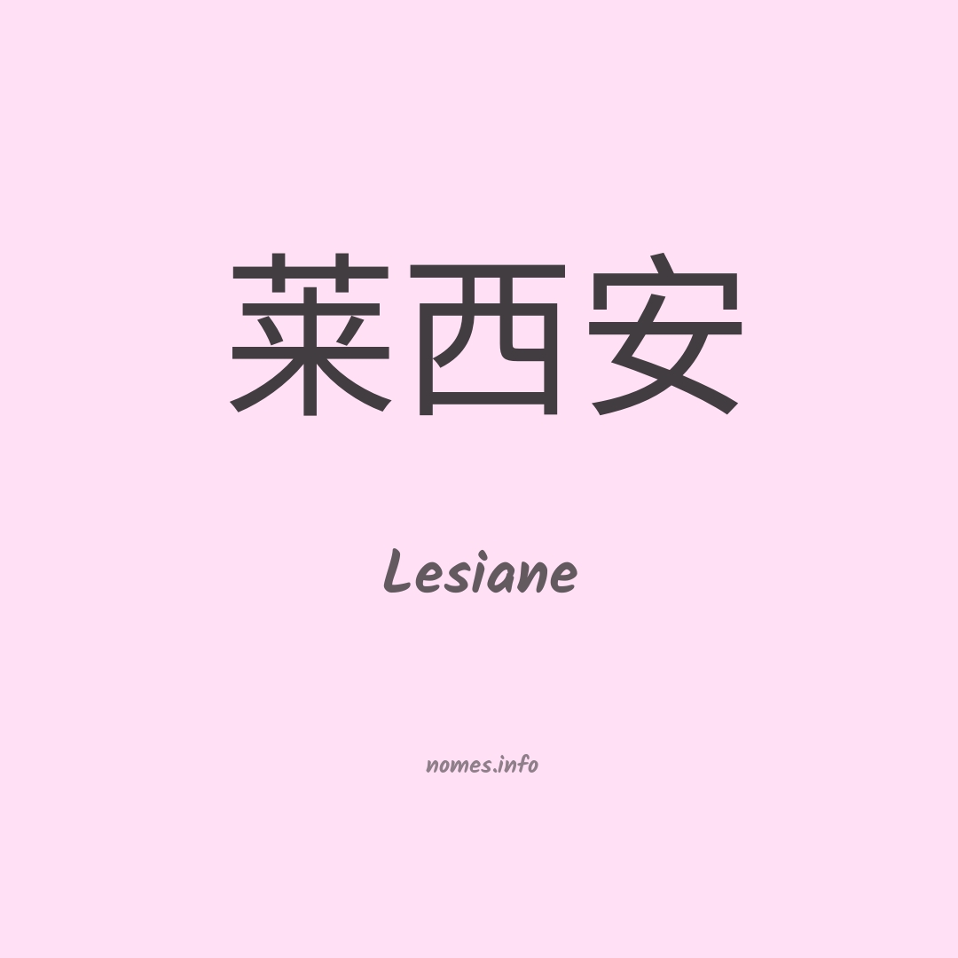 Lesiane em chinês