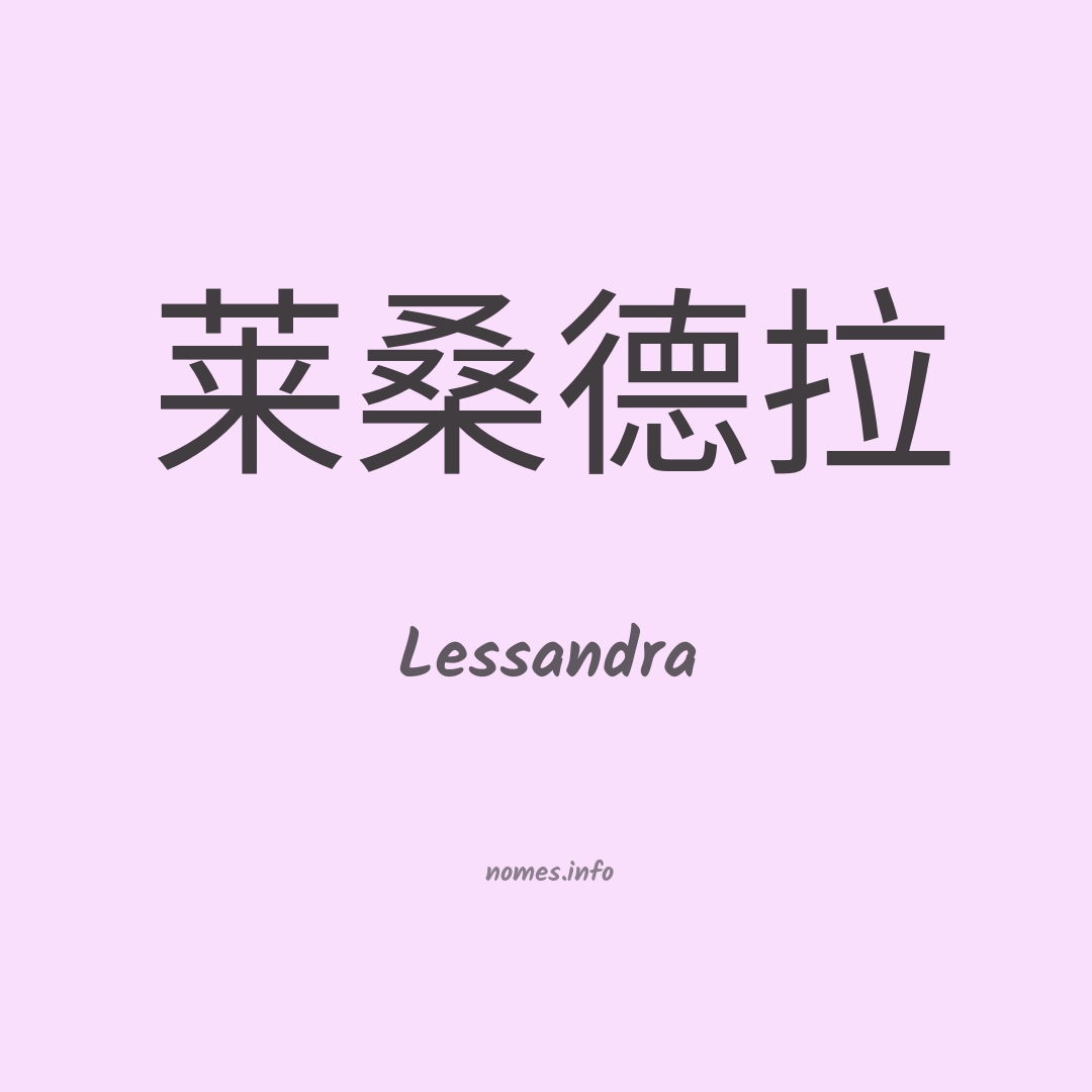 Lessandra em chinês