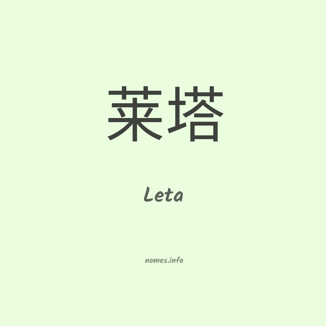 Leta em chinês