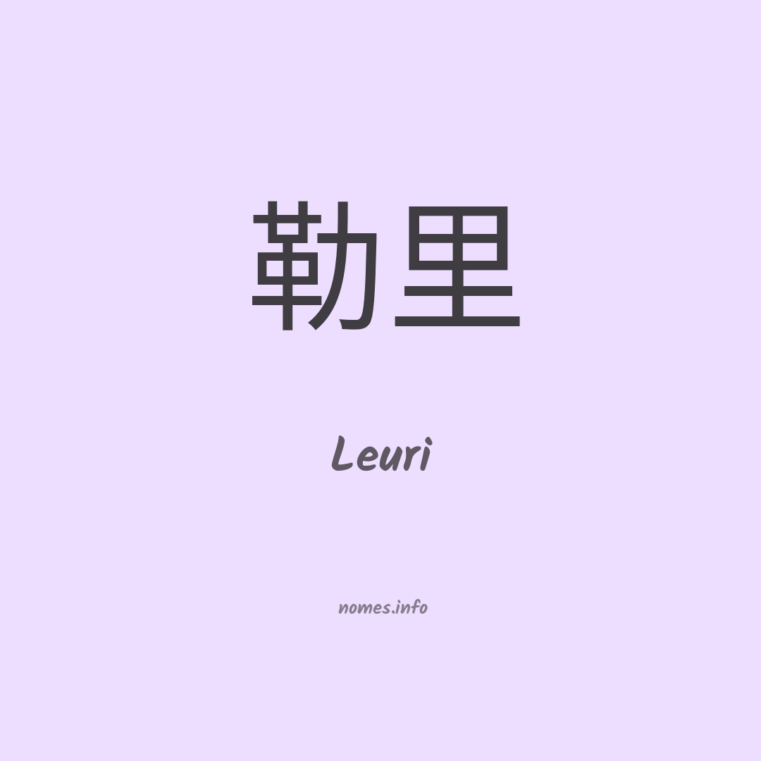 Leuri em chinês