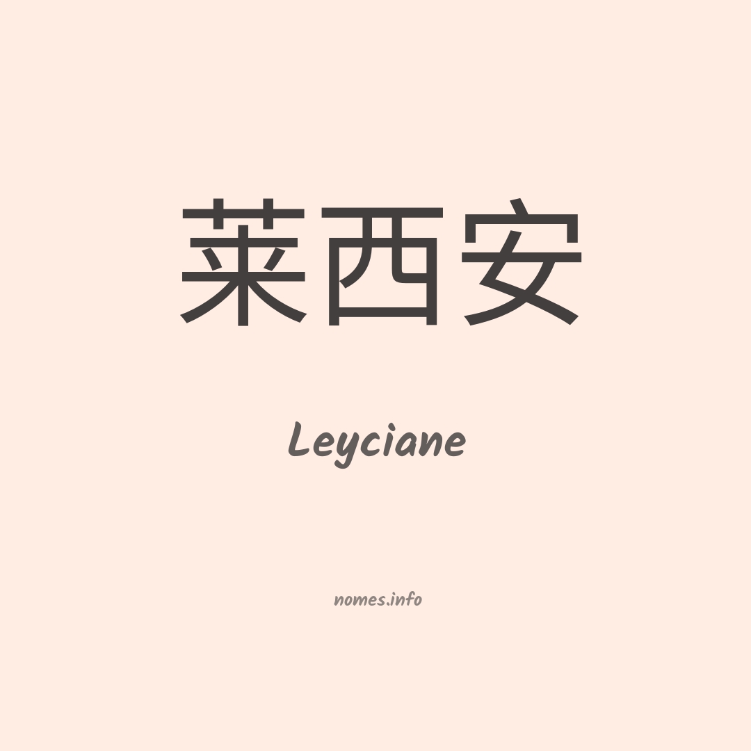 Leyciane em chinês