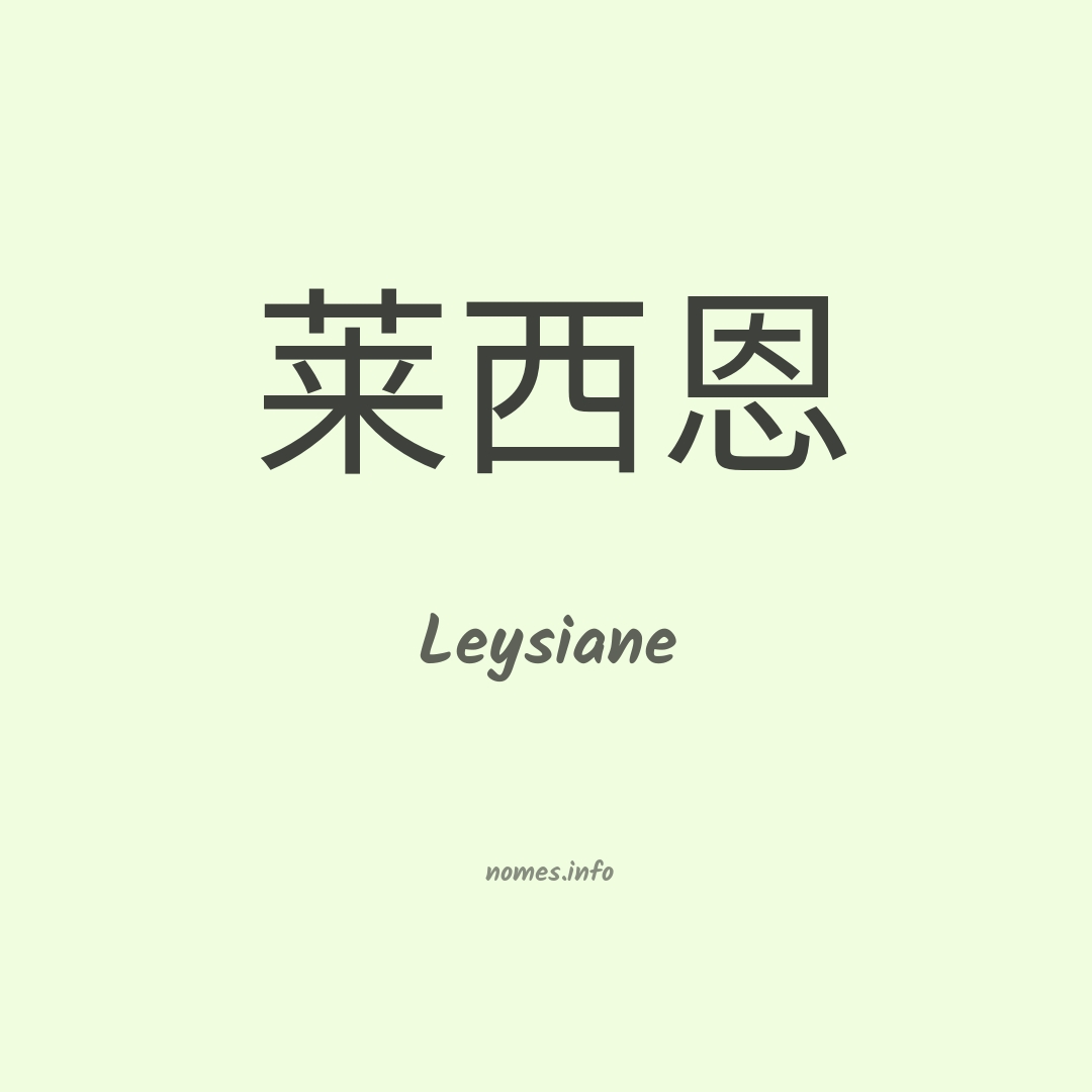 Leysiane em chinês