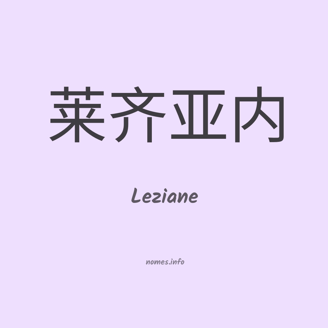 Leziane em chinês