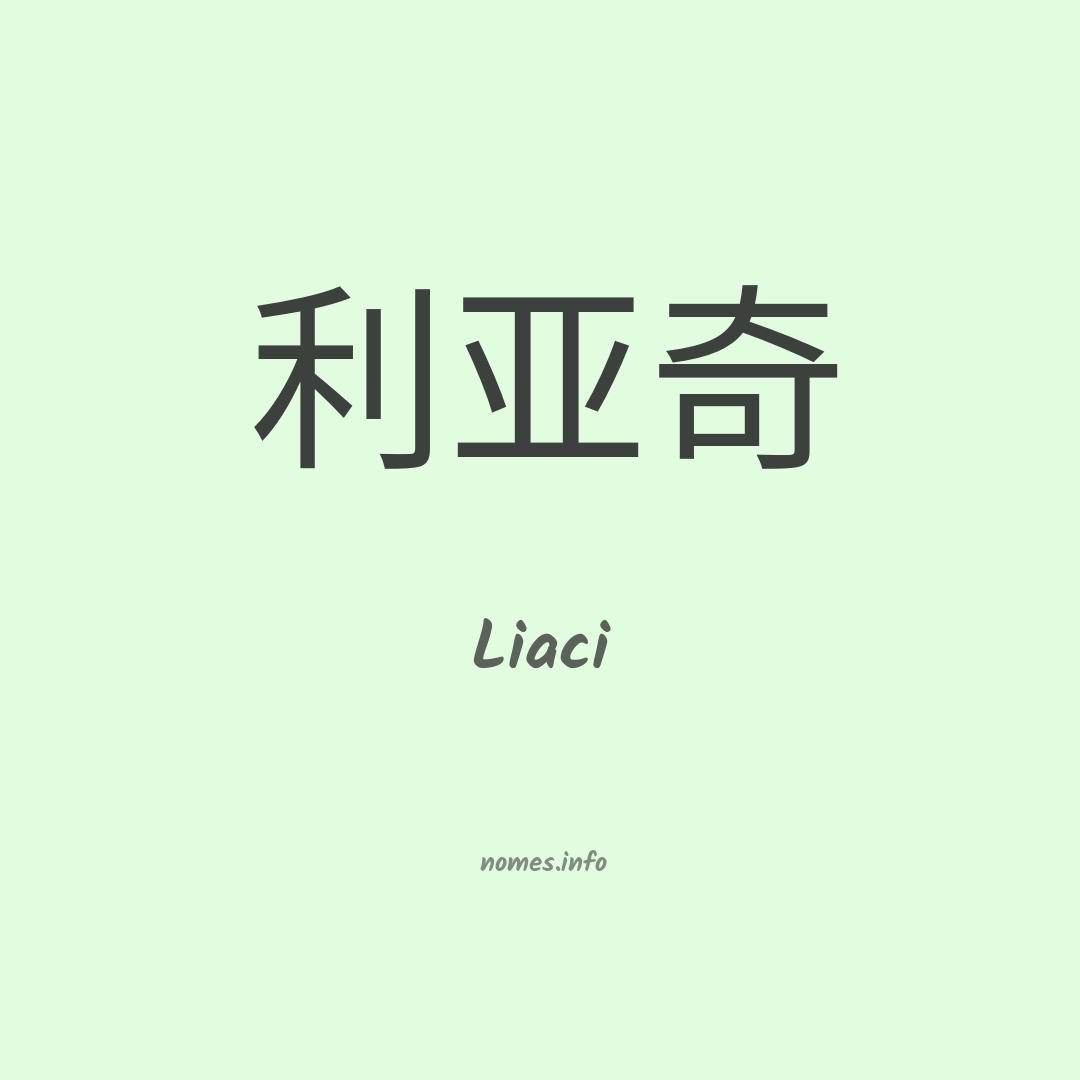 Liaci em chinês