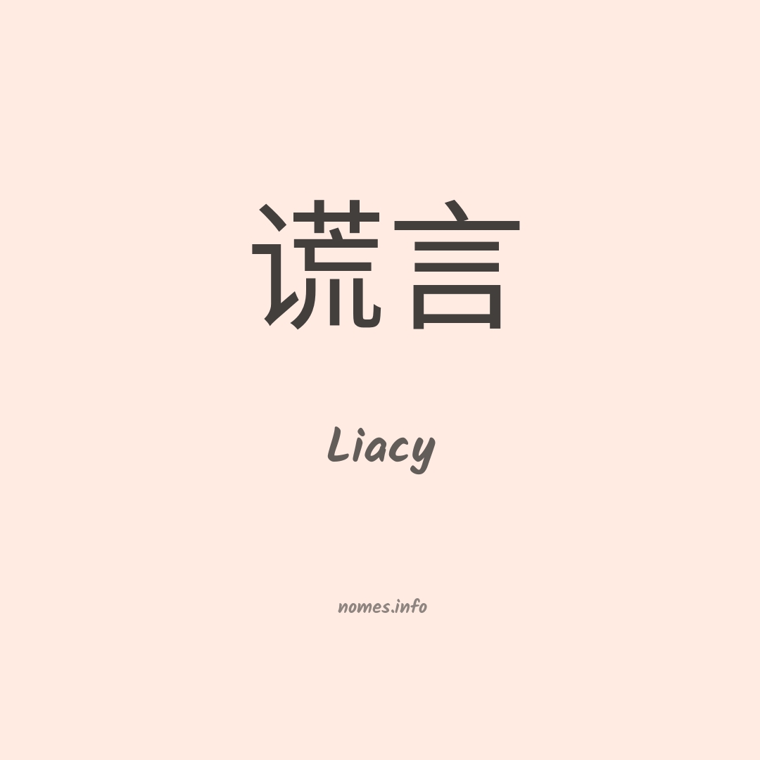 Liacy em chinês