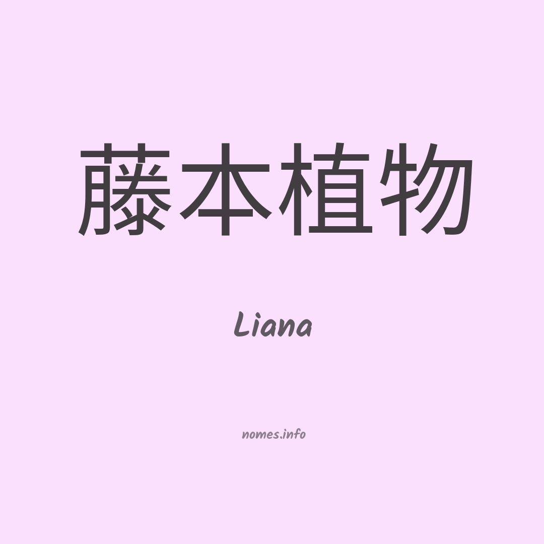 Liana em chinês