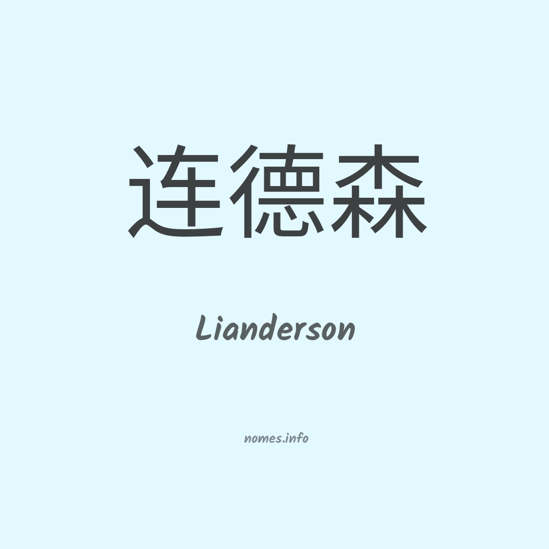 Lianderson em chinês