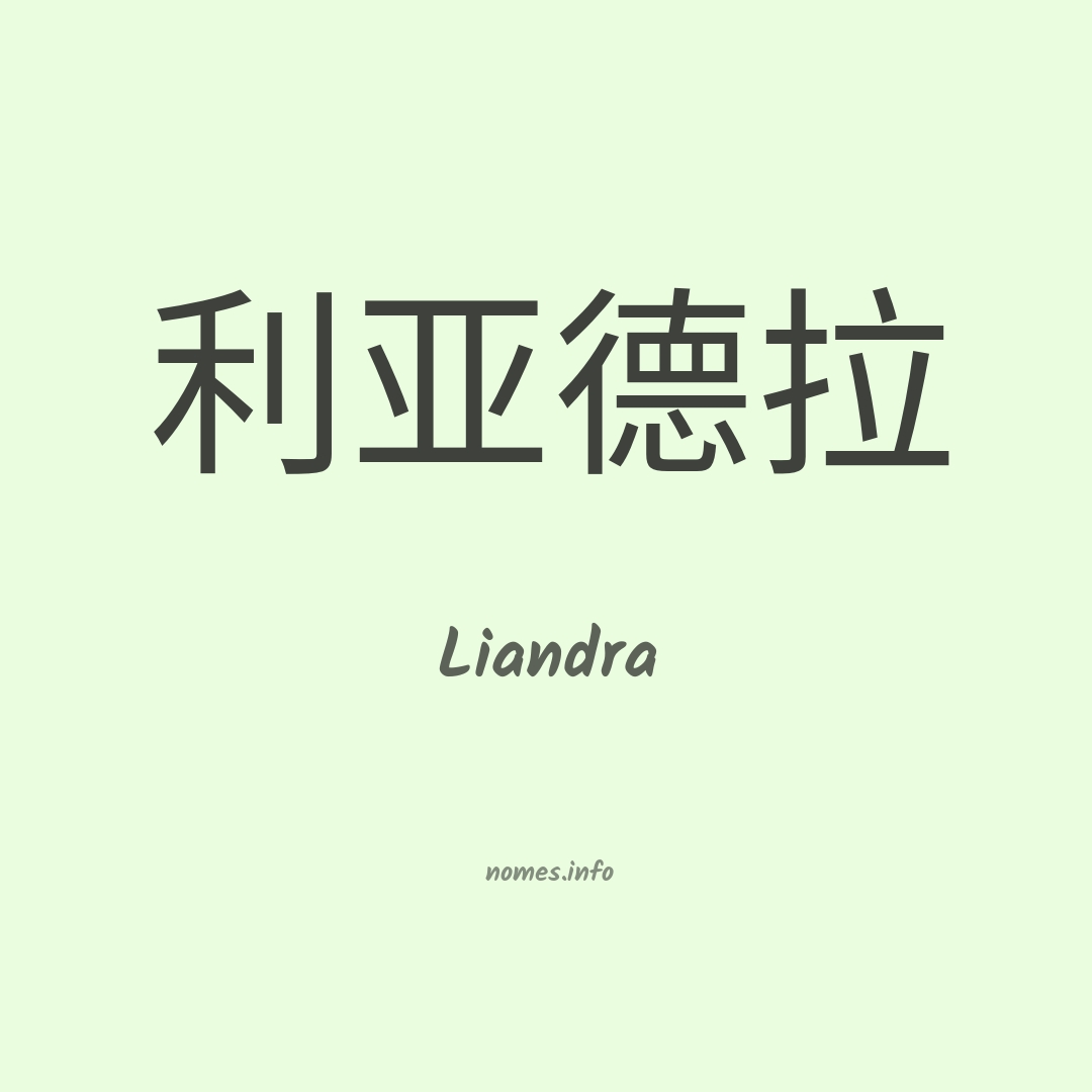 Liandra em chinês