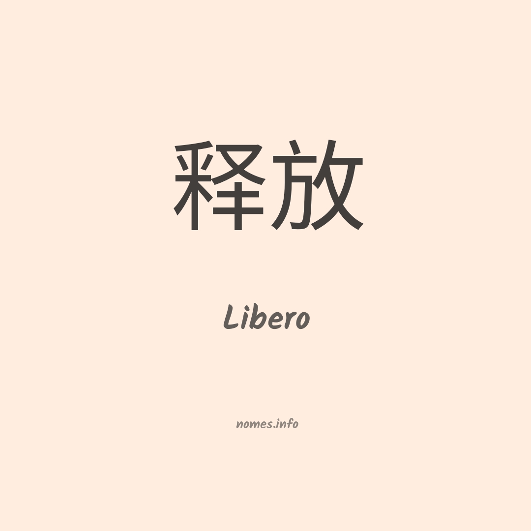 Libero em chinês