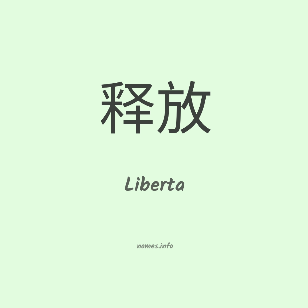 Liberta em chinês