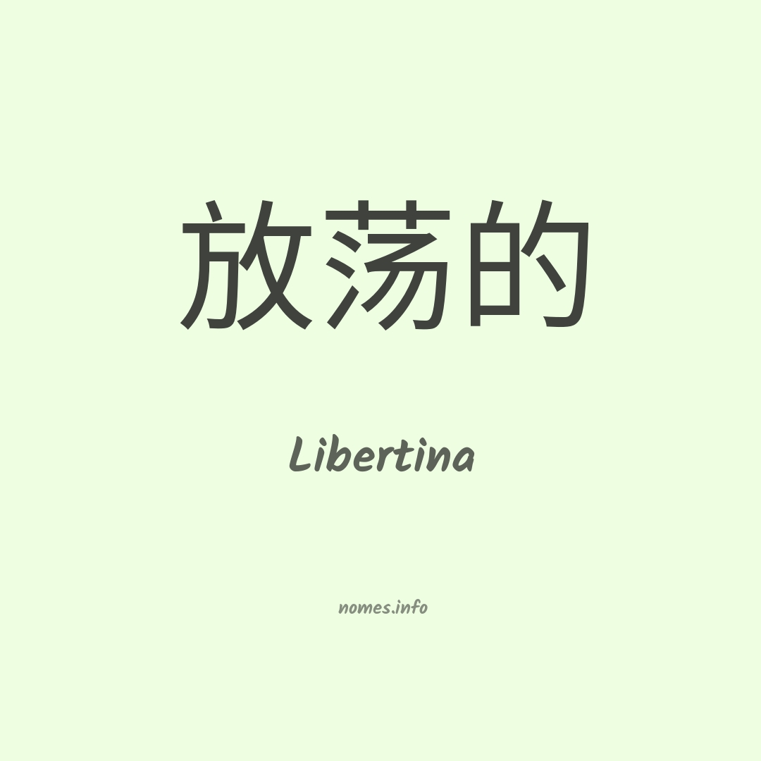 Libertina em chinês