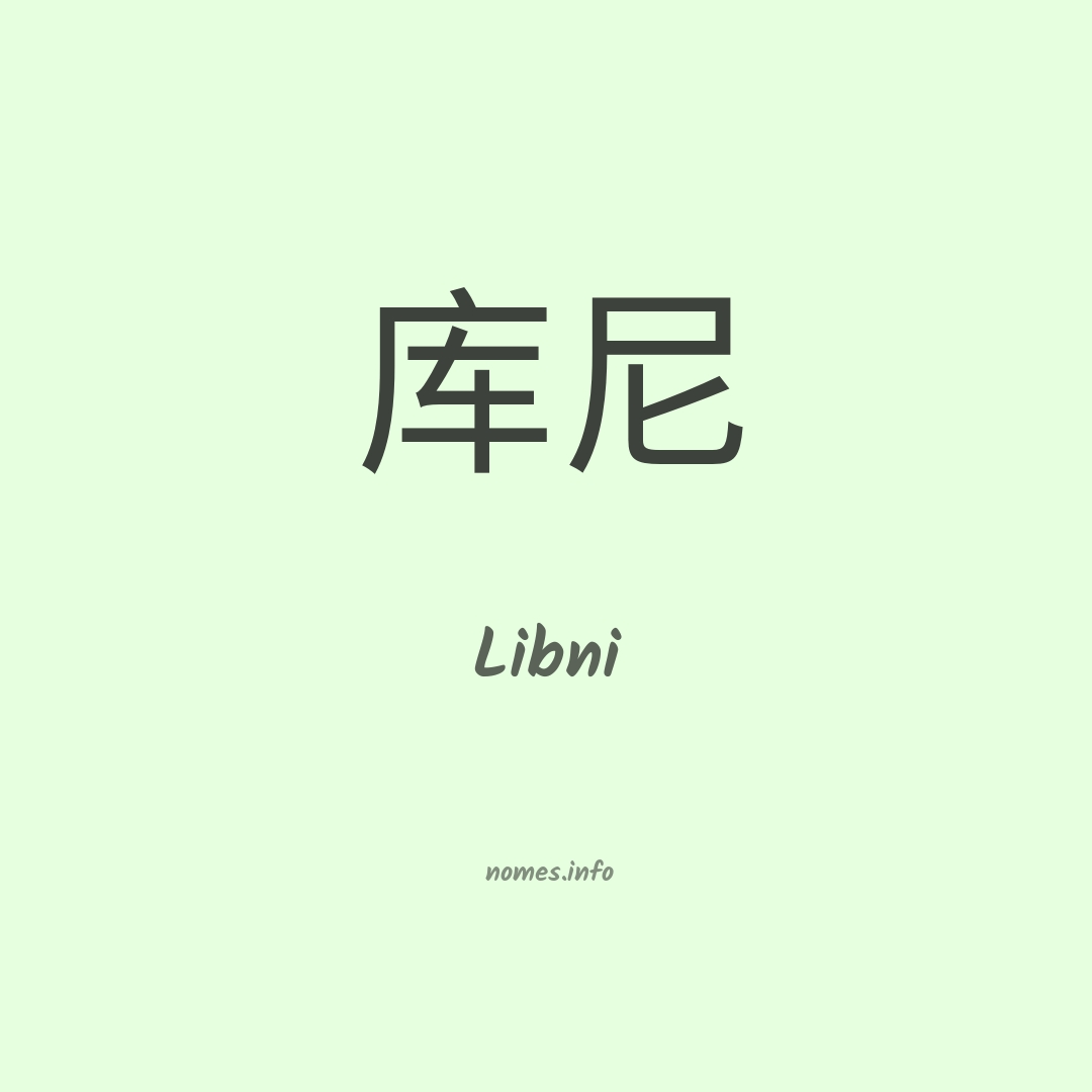 Libni em chinês