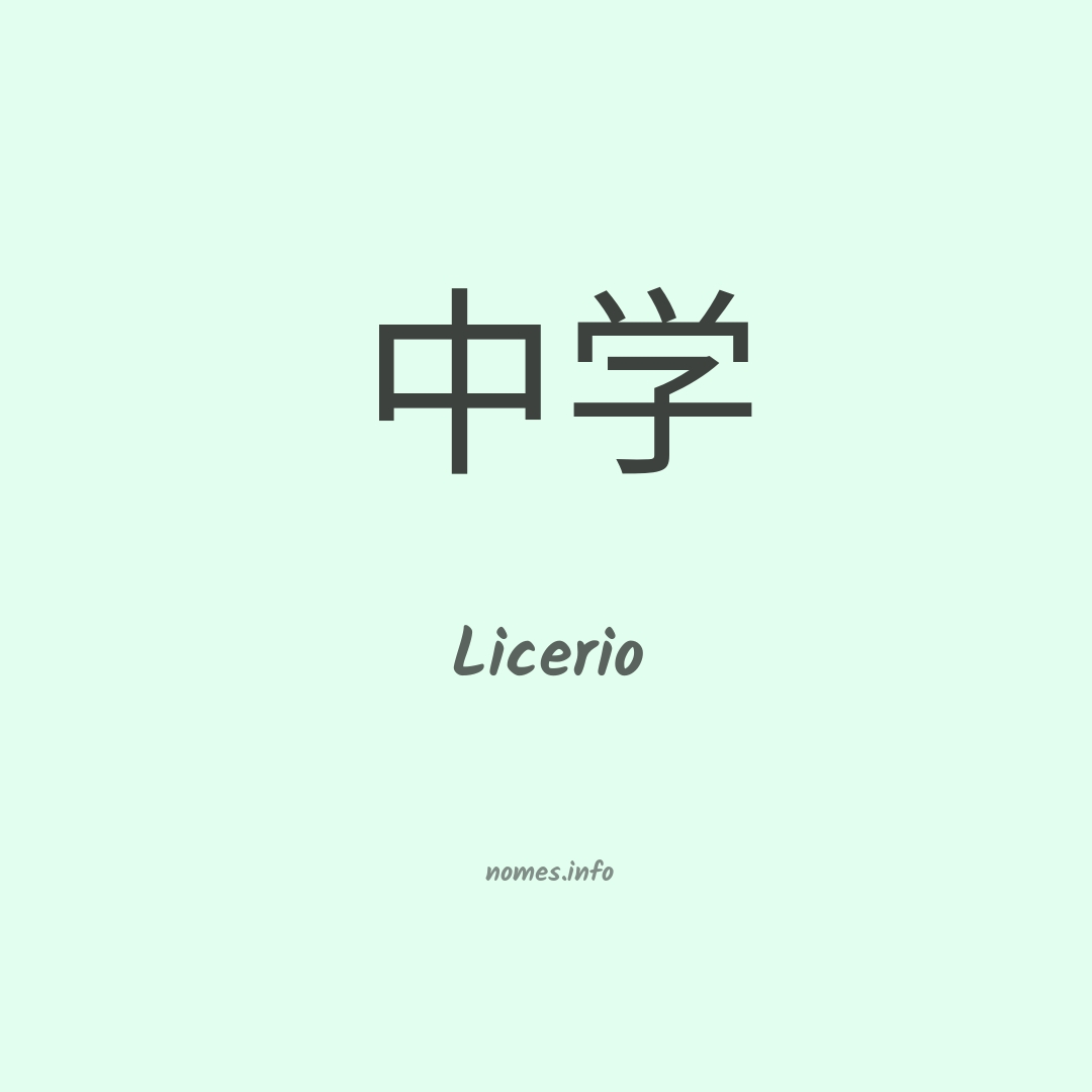 Licerio em chinês