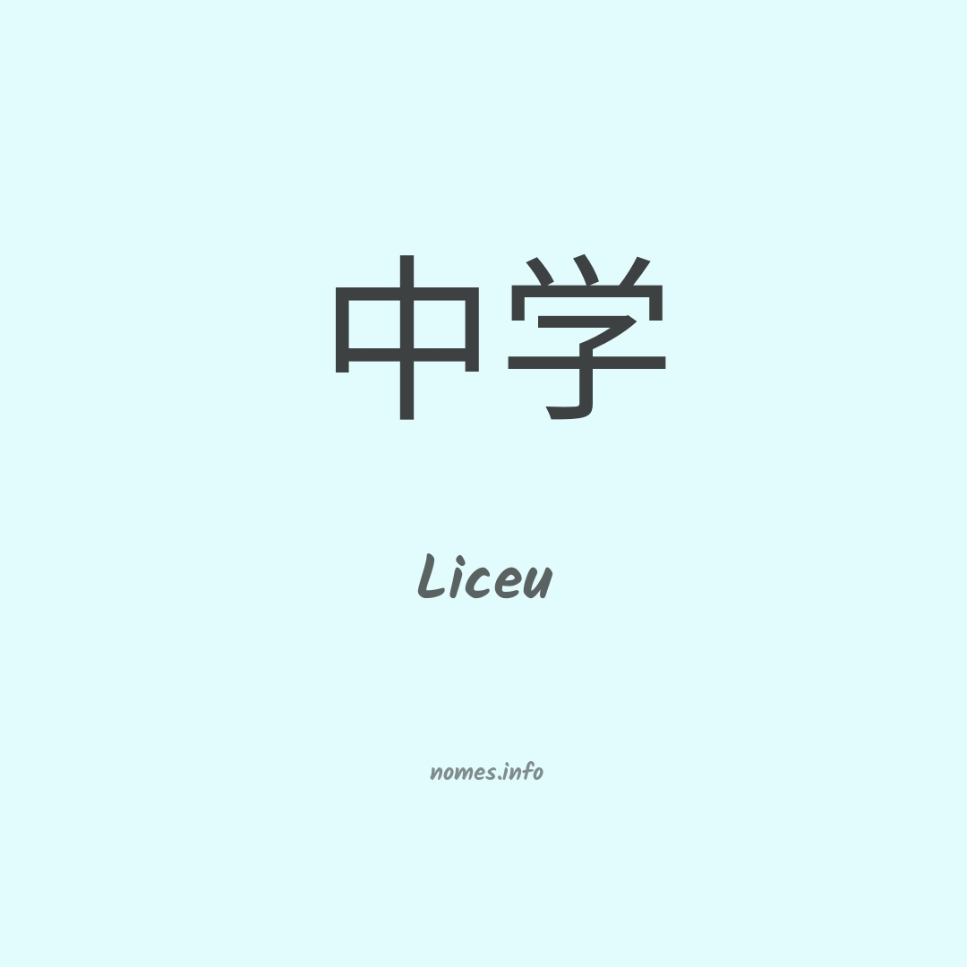 Liceu em chinês