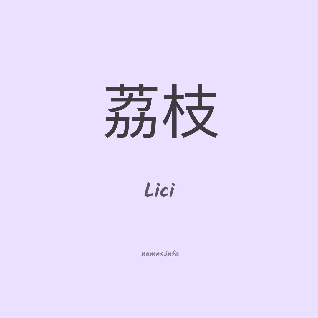 Lici em chinês