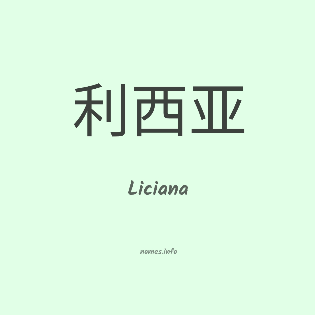 Liciana em chinês