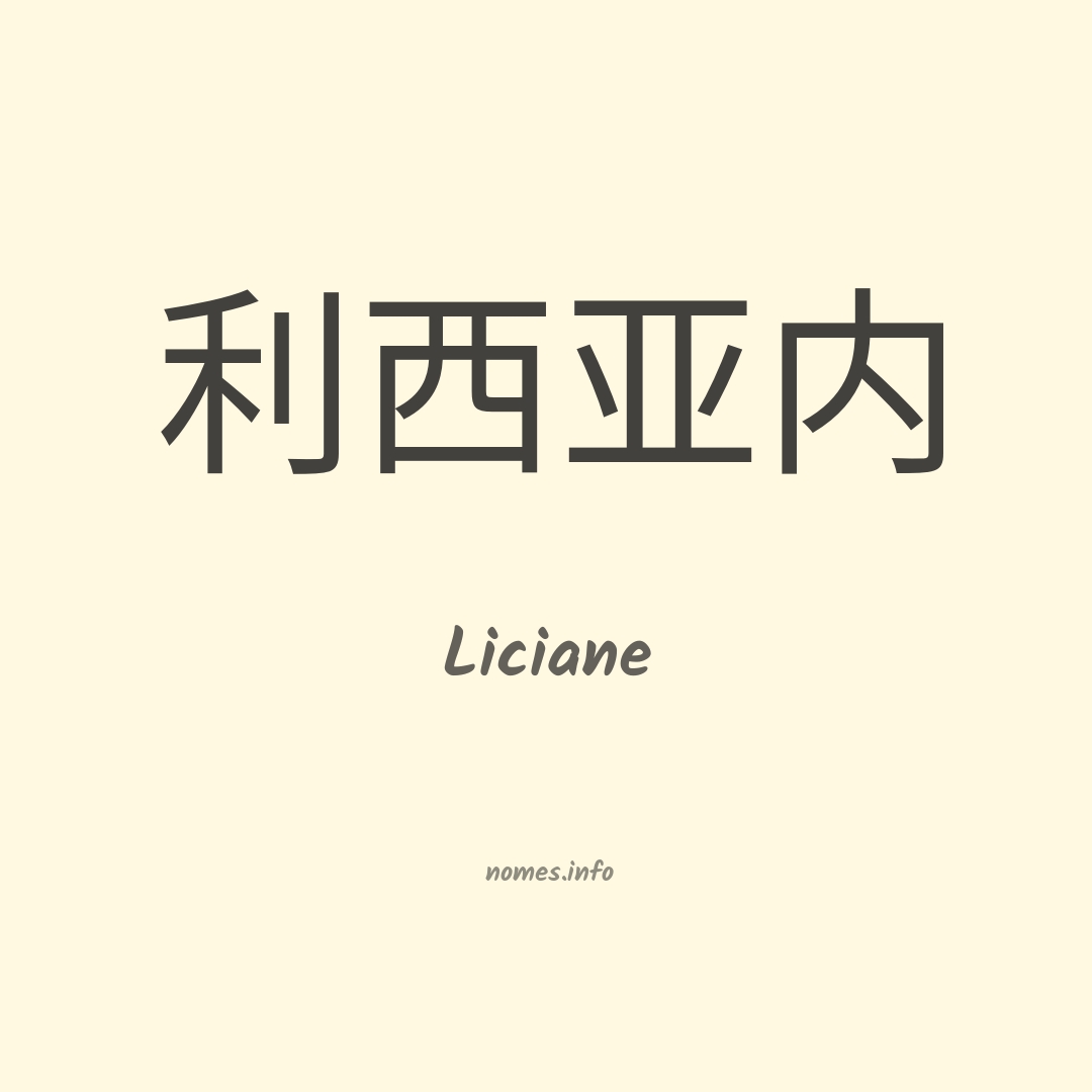 Liciane em chinês