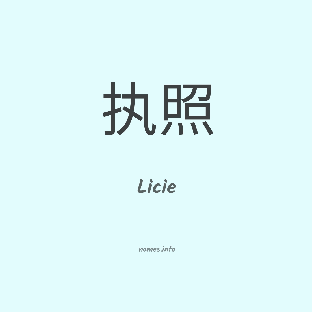 Licie em chinês