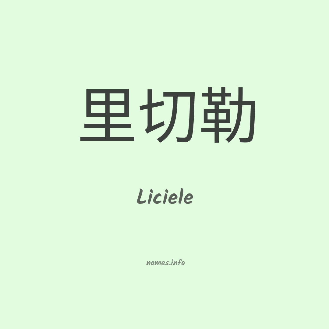 Liciele em chinês