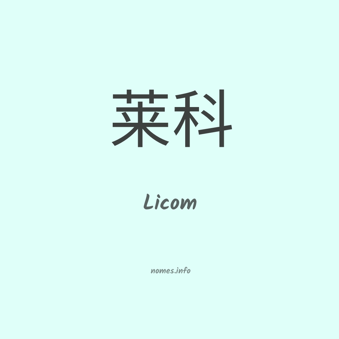 Licom em chinês