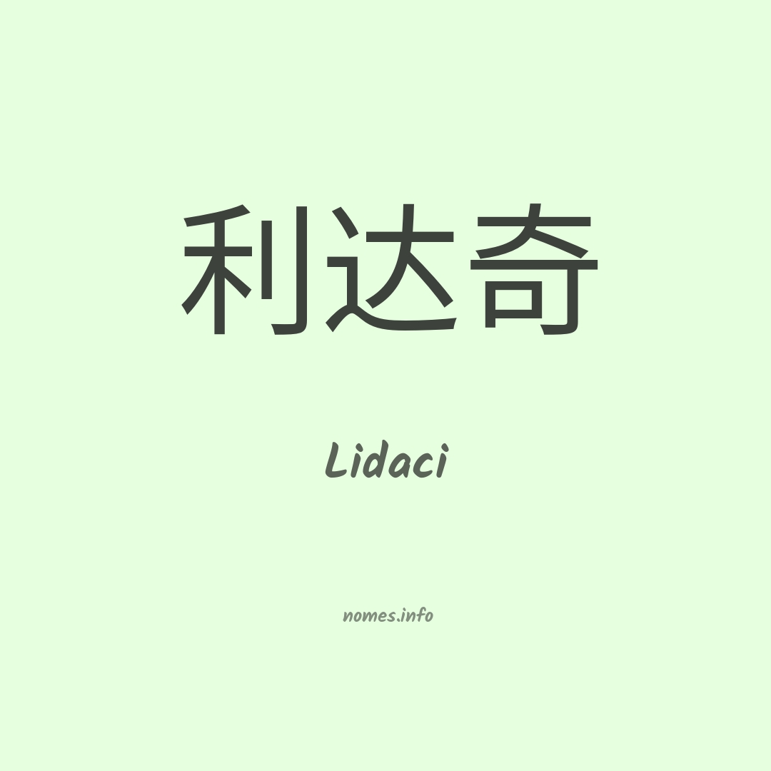 Lidaci em chinês