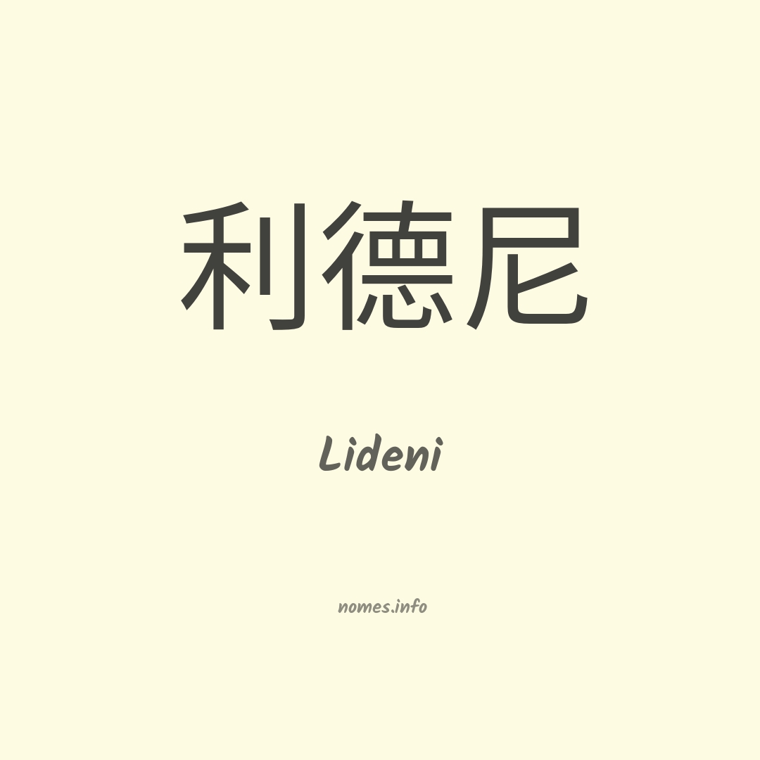 Lideni em chinês
