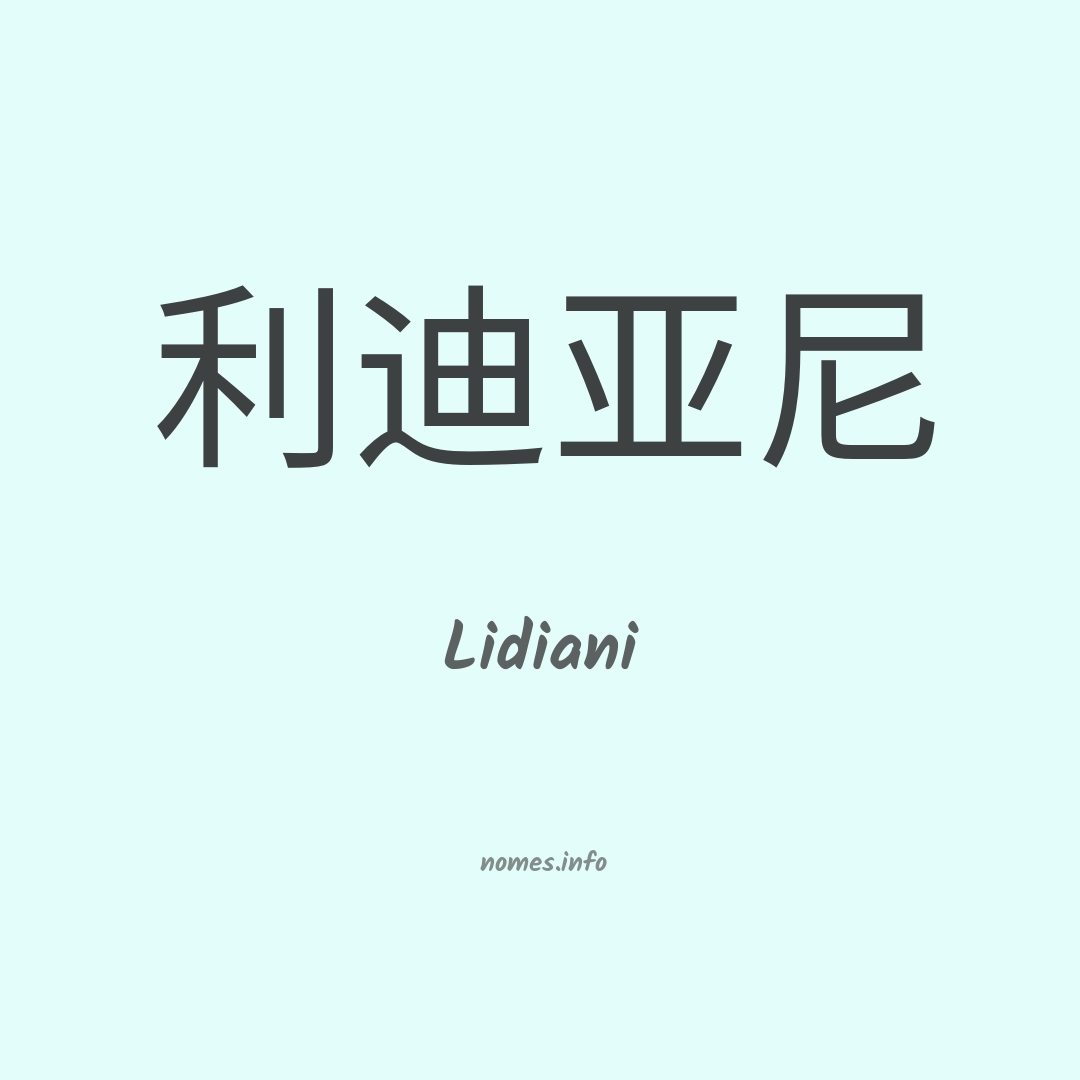 Lidiani em chinês